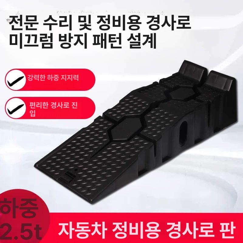 차량용 받침대 철제 카센터 램프 유압 경사판 간이리프트 엔진거치대 작업장 지지대 - 상세 이미지 2