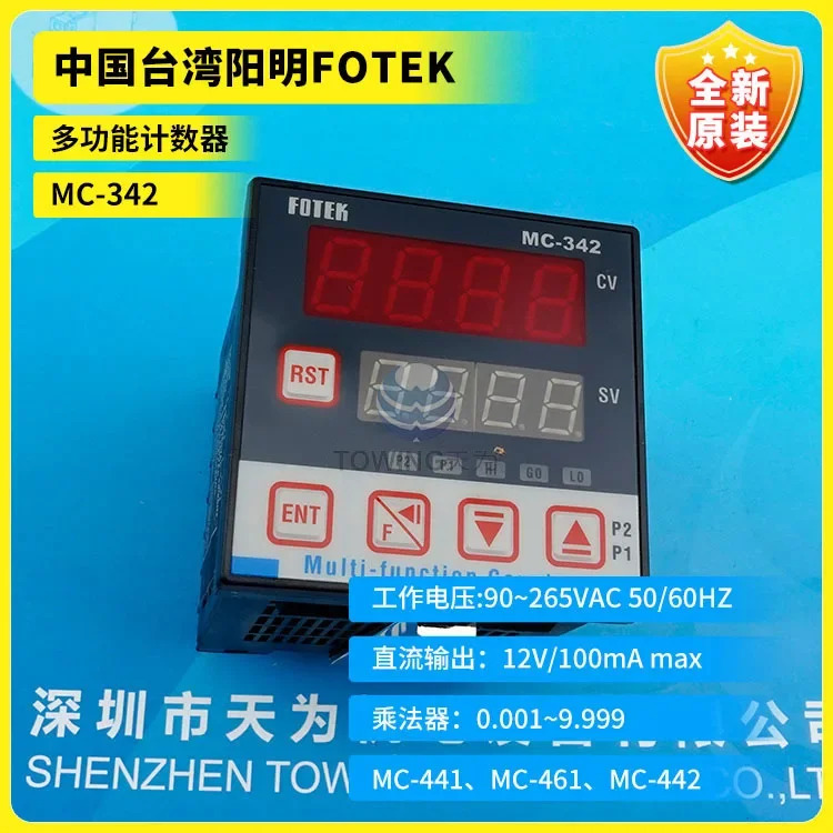 FOTEK 카운터 MC-342 실제 대만 신