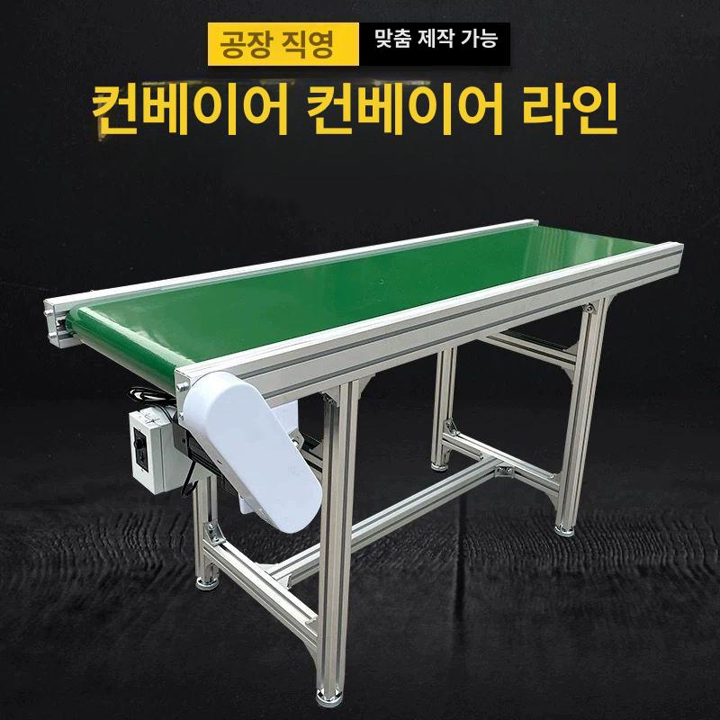 자동 컨베이어벨트 전동 운반기 콘베이어 이송기 롤러 컨베어 이송장비 평행형 - 상세 이미지 2