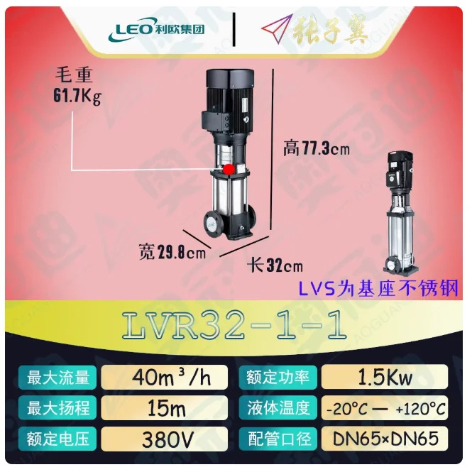 LEO LVR/LVS32 스테인레스 스틸 수직 다단식 워터 펌프 LVR32-1-1 LVS32-1-1 LVR32-1 LVS32-1 LVR/LVS32-2-2 LVR/LVS32-2