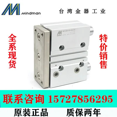 Mindman 대만 골드 가이드 로드 실린더 MCGS-20-25 30 40 50 75 100 200 400