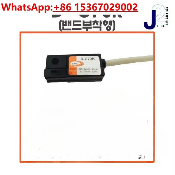 마그네틱 스위치 W8V W1HM W9HM 센서 W13 W8H D-A54K W5V
