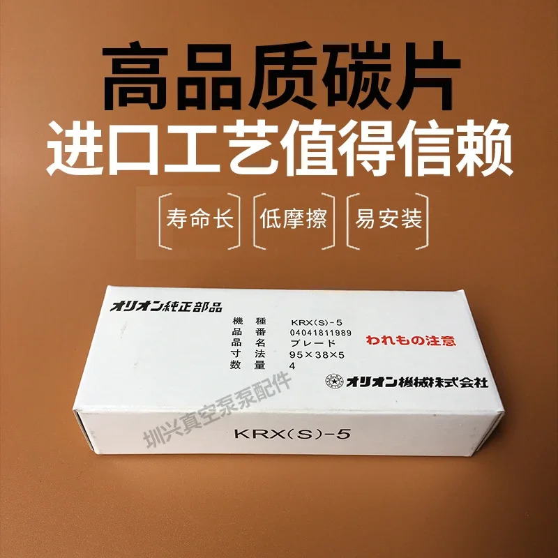 Holiwang 탄소 시트 KRX-635KRA-78 인쇄기 진공 펌프 에어 바람