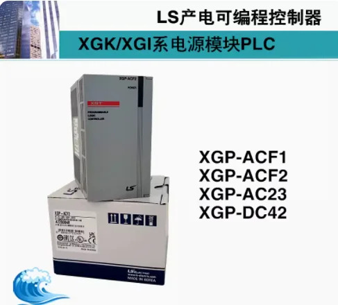 LS PLC 프로그래머블 컨트롤러 XGP-ACF1 XGP-ACF2 AC23 DC42 XGK-CPUA CPUE CPUS CPUH CPUSN CPUUN CPUU CPUHN