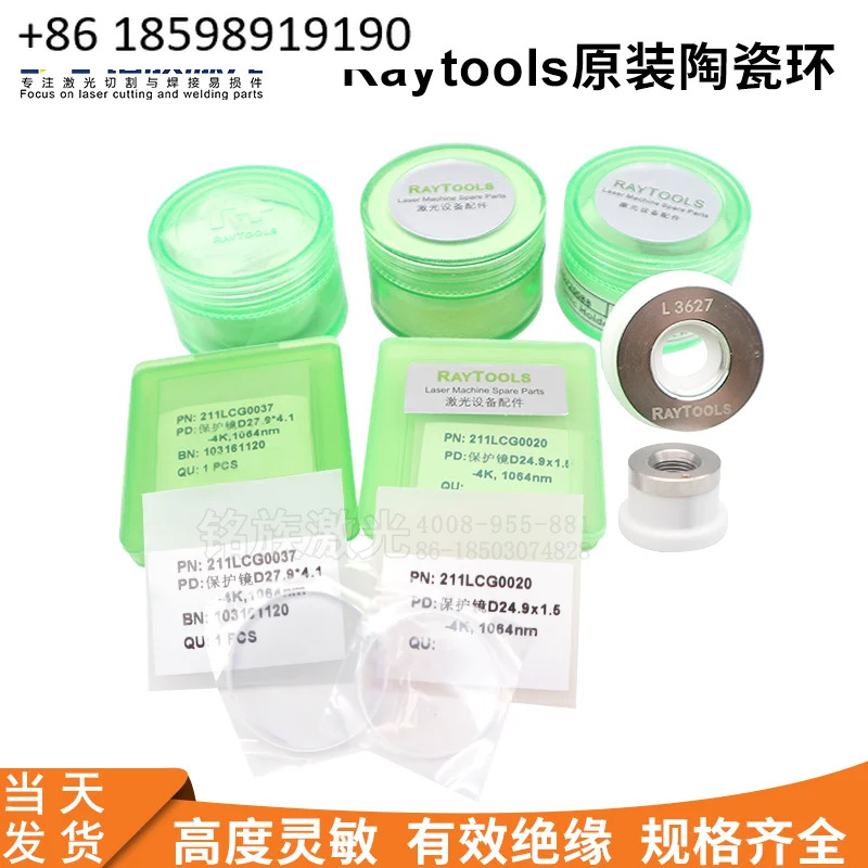 세라믹 링 Raytools 32mm 바디 보호 섬유 레이저 커팅 헤드 BM109
