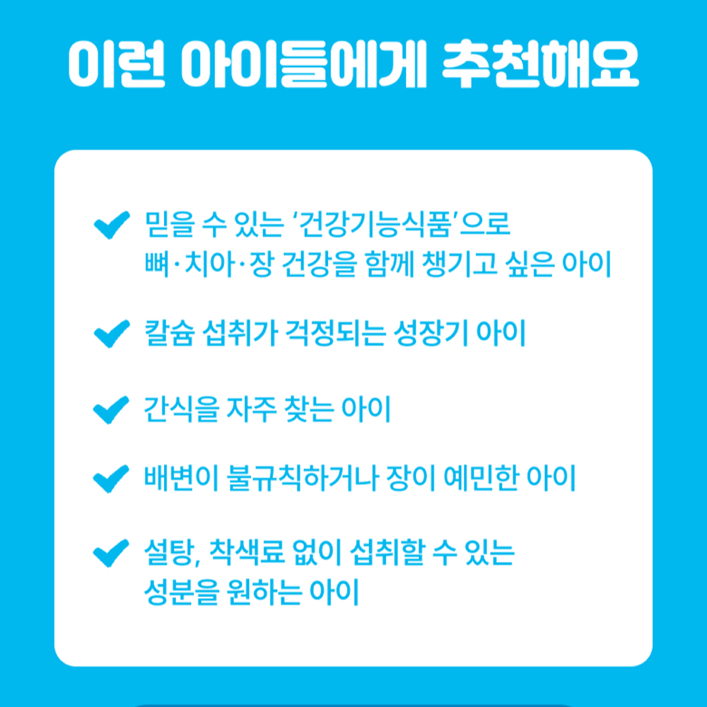 덴티조이 어린이 구강 유래 유산균 청포도 맛 90정, 3개 - 상세 이미지 2