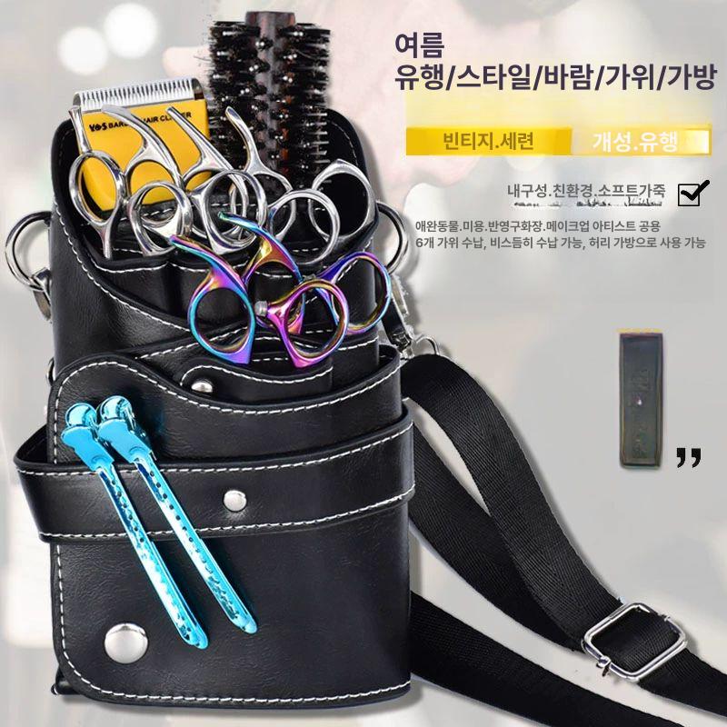 애견미용 허리벨트 힙색 가방 이발 트리밍 도구 수납 가위 보관함 펫 살롱 스타일 전문가 용품 - 상세 이미지 2