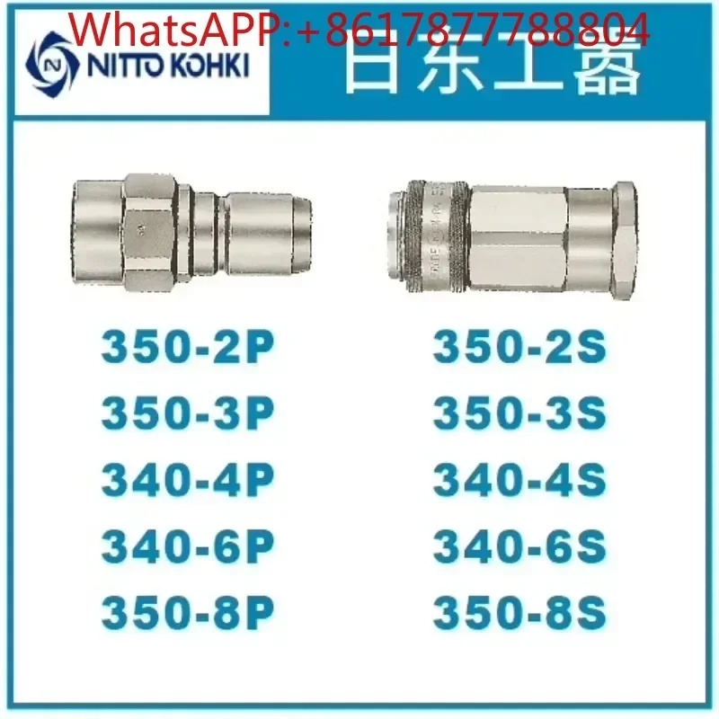 N-itto 고전압 커넥터 퀵 350-2P 3P 4P 6P 8P 350-2S 3S 4S 8S