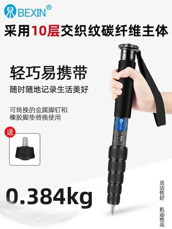탄소 섬유 단안 SLR 카메라 프로 휴대모노포드호환 짐벌 베이스 촬영등산 모노포드호환