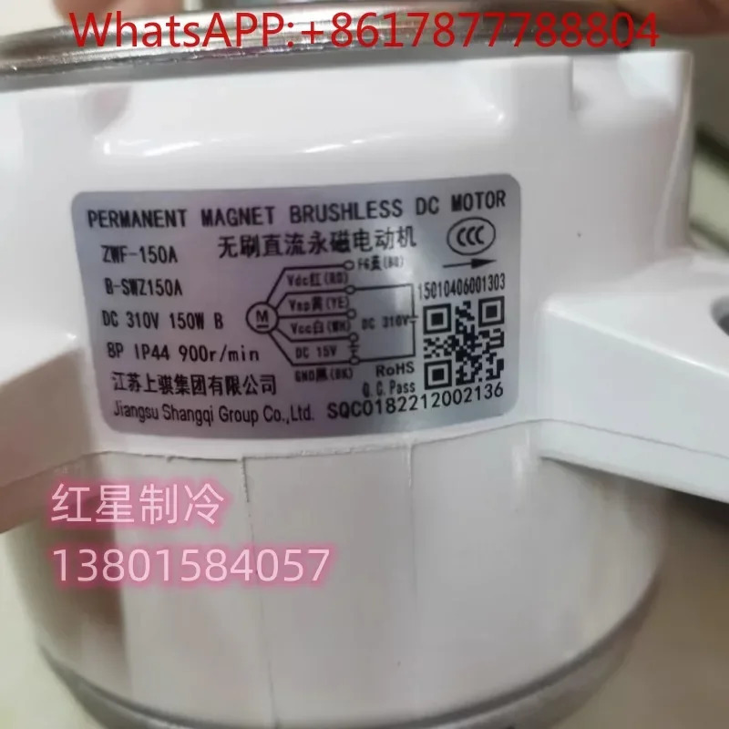브러시리스 영구 자석 모터 ZWF-150A-DC310V-150WB