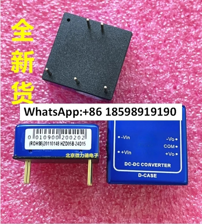 HZD05B-24D05 HZD05B-24D12 HZD05B-24D15 시리즈 전원 모듈