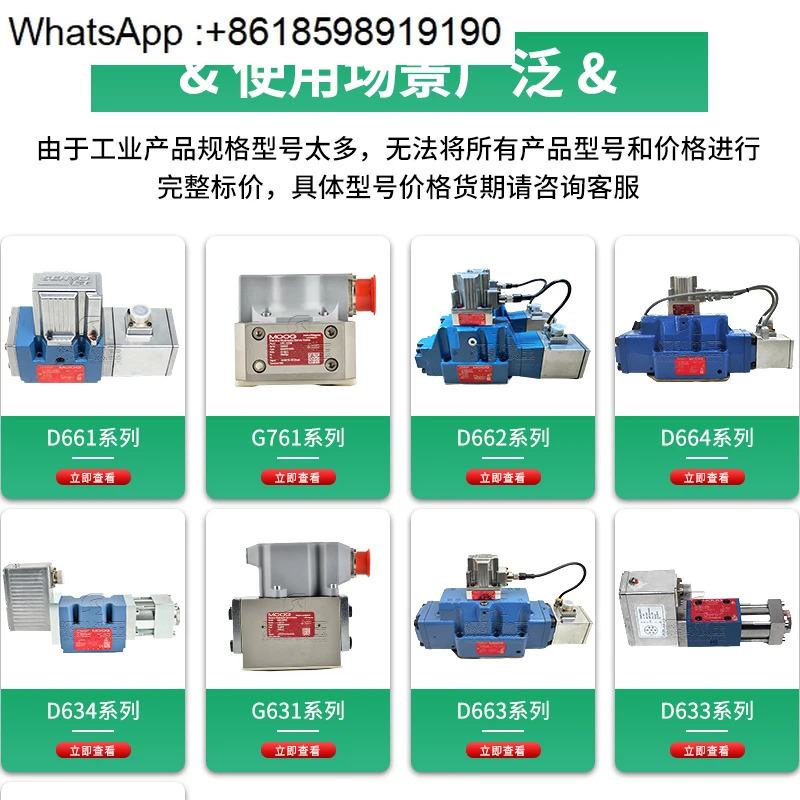 무그 서보 밸브 D661/2/D633/D634/D682/G761/G631/072 전기 유압식 비례
