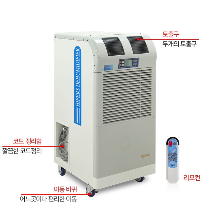 국산 업소용제습기 114L 펌프형 사무실 매장 마트 영업용제습기 이미지 6