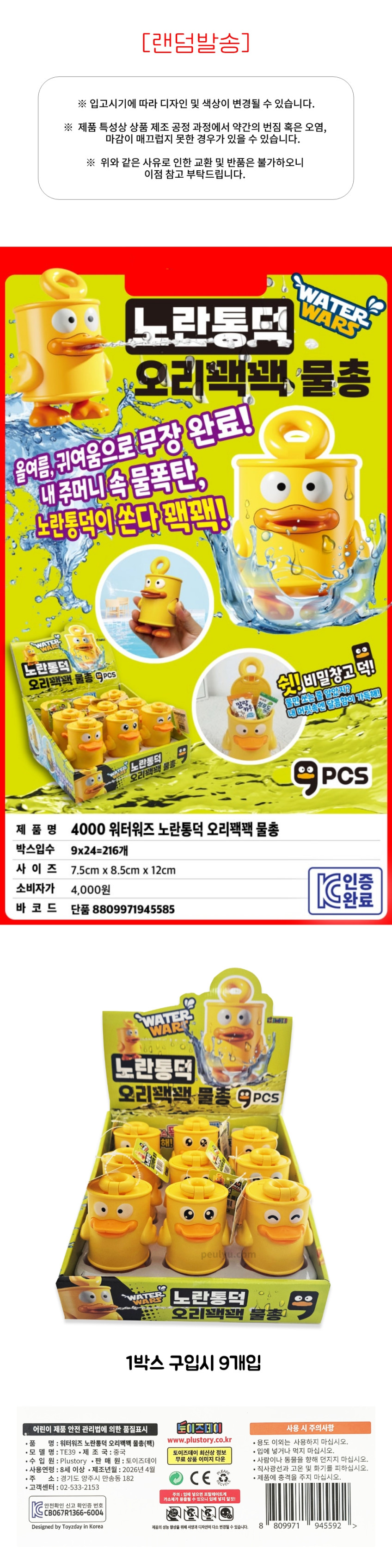 4000_%EB%85%B8%EB%9E%80%ED%86%B5%EB%8D%95_%EC%98%A4%EB%A6%AC%EA%BD%A5%EA%BD%A5_%EB%AC%BC%EC%B4%9D_%EC%83%81%EC%84%B8.jpg?type=w848