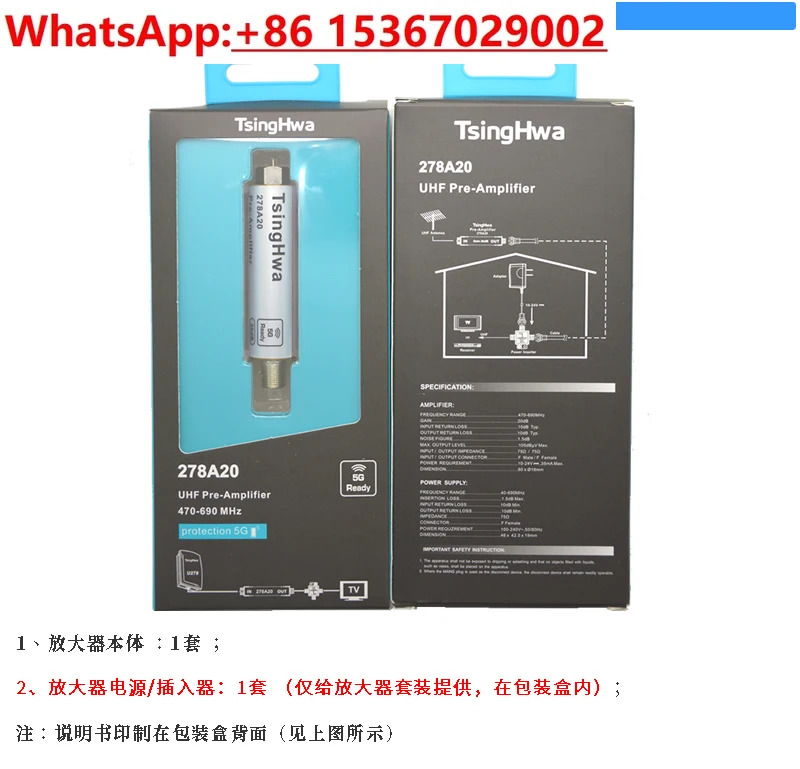 278A20 지상파 DTMB 저잡음 이득 20db 디지털 TV 전치 증폭기 국내 18