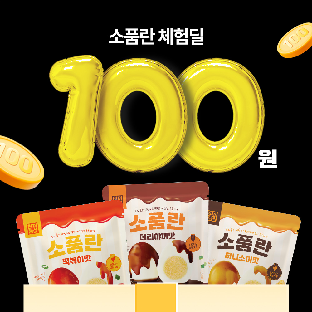 [체험딜] 한끼통살 실온보관 소품란 3종 (허니소이맛 떡볶이 데리야끼) 맛있게 먹은 솔직 후기 - 대표 이미지