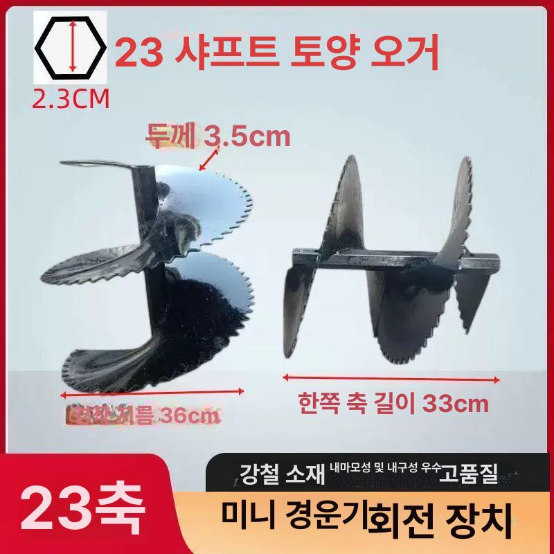 소형 경운기 미니 로터리 밭갈이 기계 농기계 경작 토양정리 농업용 - 상세 이미지 5