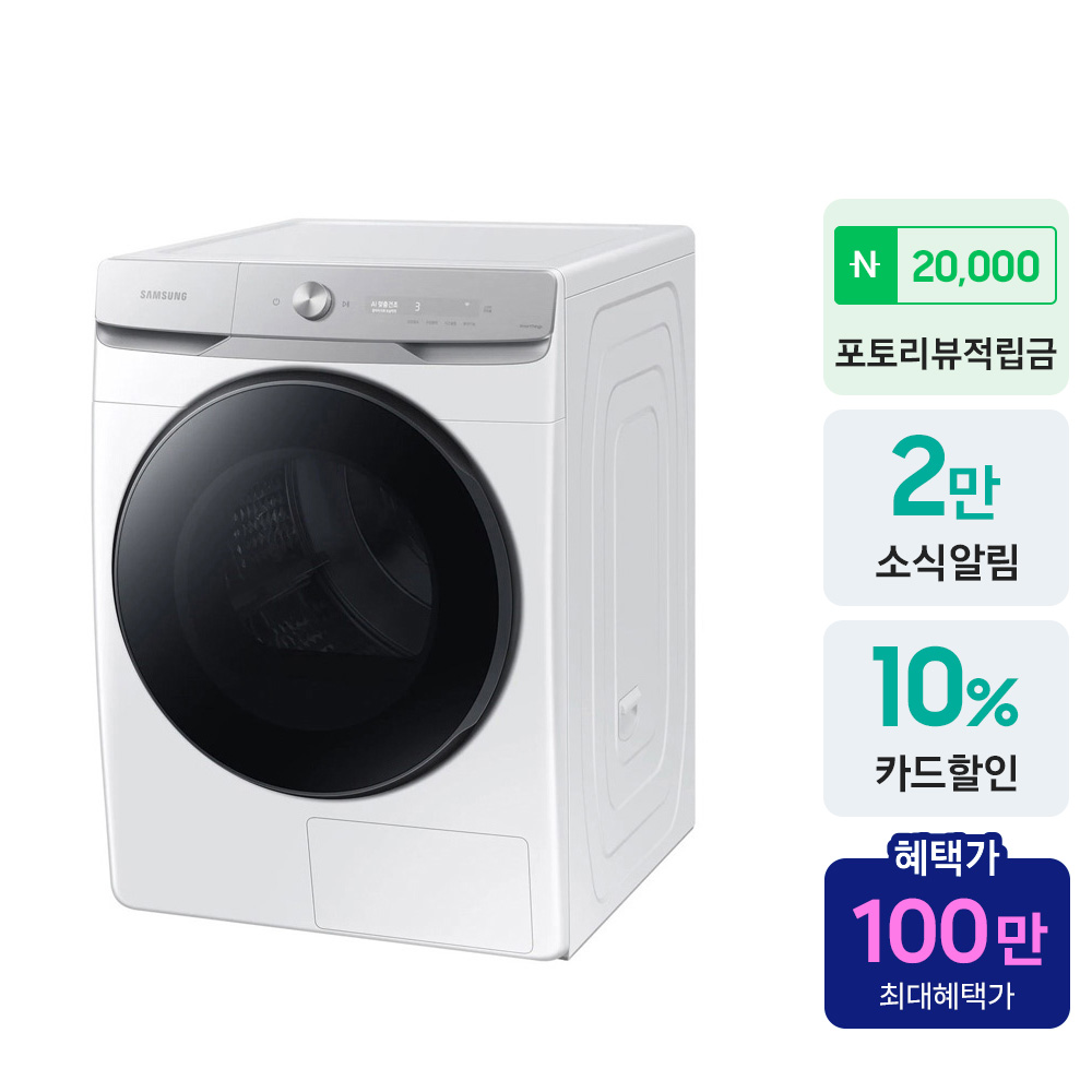 삼성 AI 건조기 21kg DV21DG8600BW 낮에도 조용한 소음으로 야간 사용 어려움 덜어주는 선택