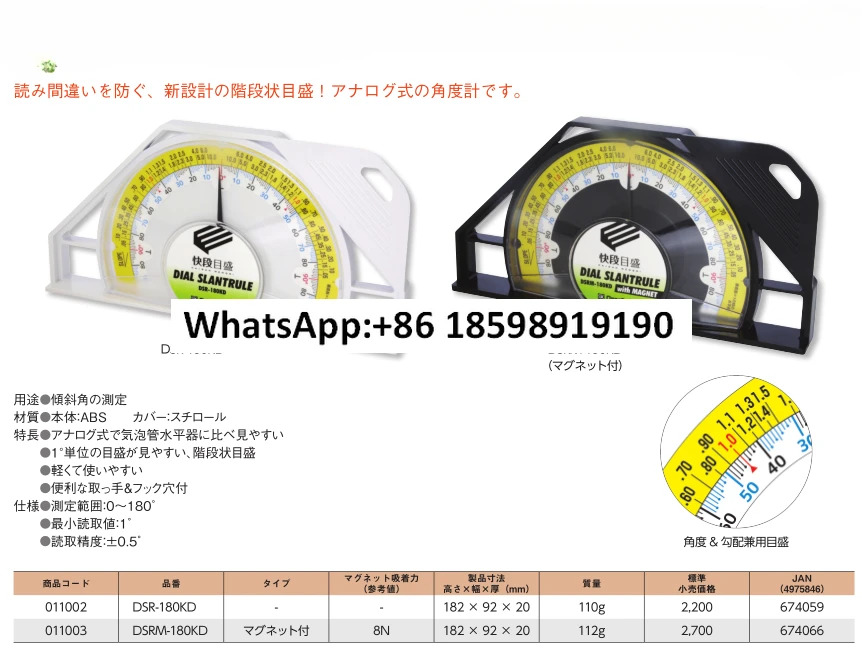 자기 각도 측정기 LM-90 게이지 DSR-180KD 90도 각도기