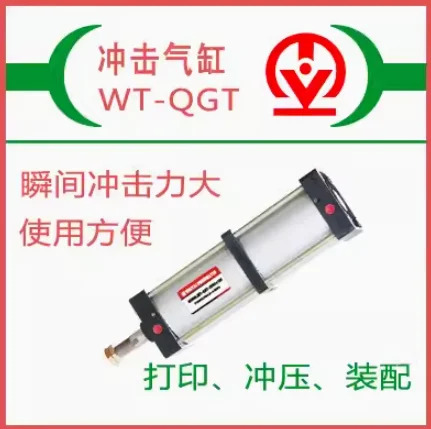 WEITAI 진동 실린더 WT-ZG63 WT-ZG80/100 스탬핑 강철 씰특수 32/40x80 50x100 63x125 80x150 100/125x200