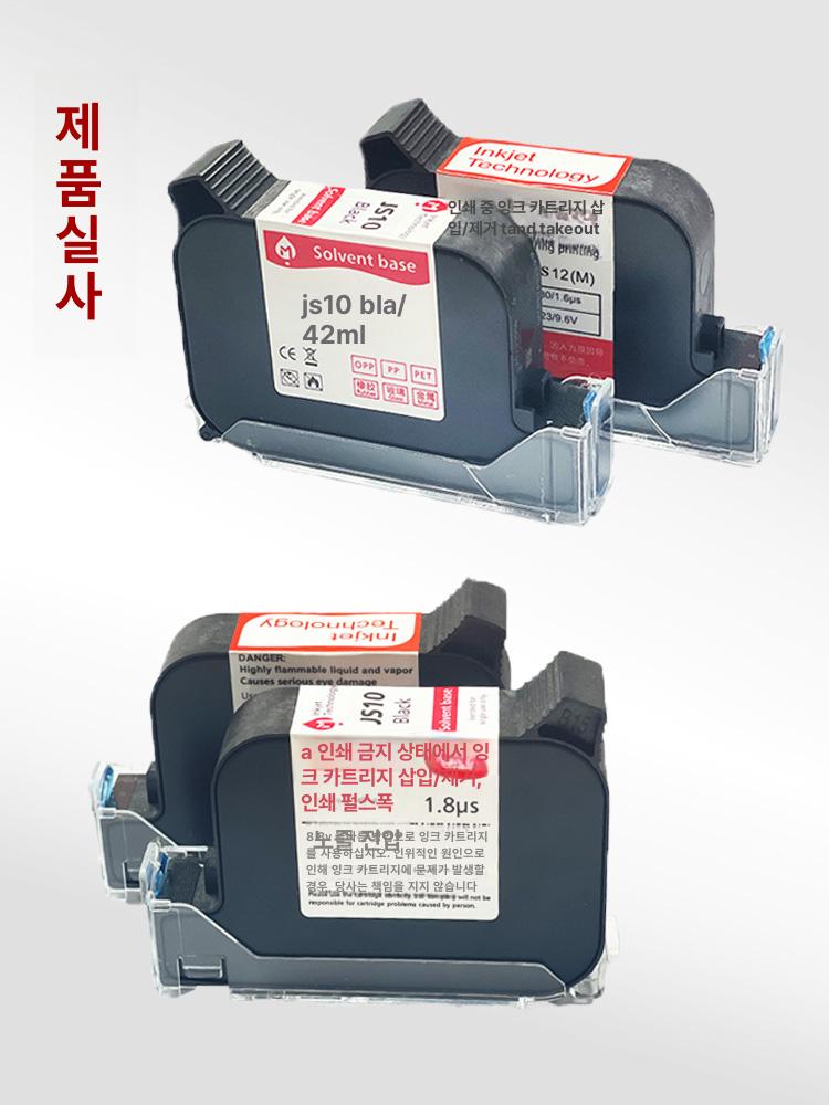 파워 핸드 프린터 건조 잉크젯 빠른 카트리지 휴대용 범용 국내산 블랙 MJ800 - 상세 이미지 3
