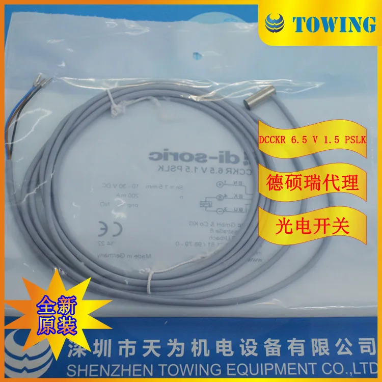 Desorui 에이전트 Di-soric 독일 DCCKR 6.5 V 1.5 PSLK 유도 스위치
