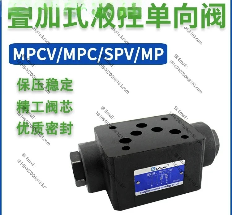 MPCV-02W 스태킹 밸브 04 유압 제어 MPD 단방향 MPC-03W 양방향 A DAY