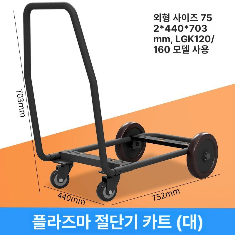 용접 작업대 기 캐리어 대차 이동 선반 다이 아크 트롤리 받침대 도구 통 구루마 - 상세 이미지 5