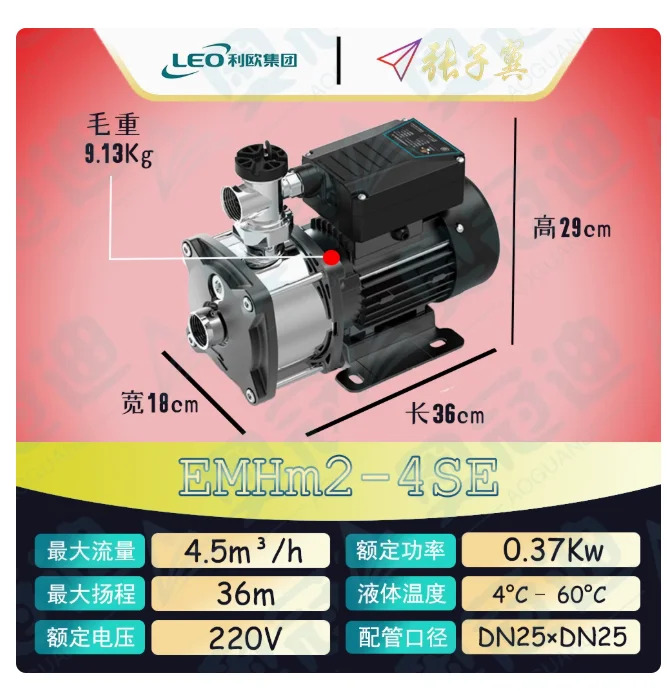 LEO EMHm 스테인레스 스틸 다단 원심 워터 펌프 EMHm2-3SE EMHm2-4SE EMHm2-5SE EMHm2-6SE