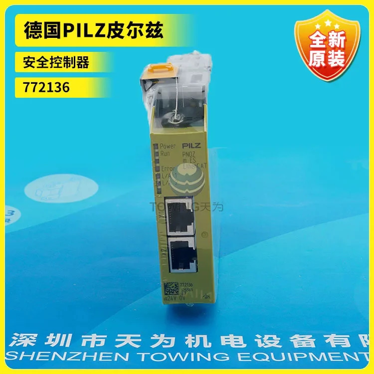 772136 772143 772120 독일 PILZ/Pilz 안전 릴레이