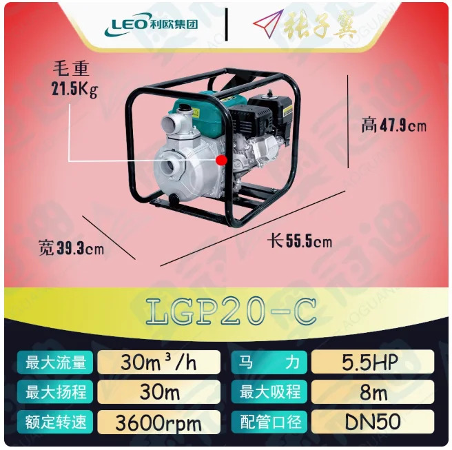 LEO LGP 자체 프라이밍 하이 리프트 가솔린 엔진 파워 워터 펌프 LGP10 LGP15 LGP20-C LGP30-C LGP40 LGP20-H LGP20-2H