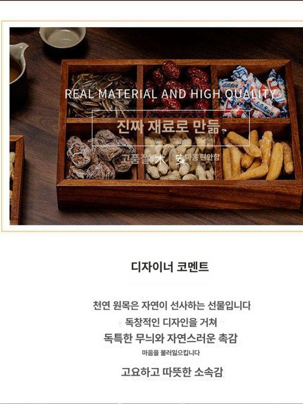 일본식 격자무늬 나무 반찬접시 세트 목재 플래터 다각형 쟁반 나무식기 카페 플레이팅 안주그릇 - 상세 이미지 5
