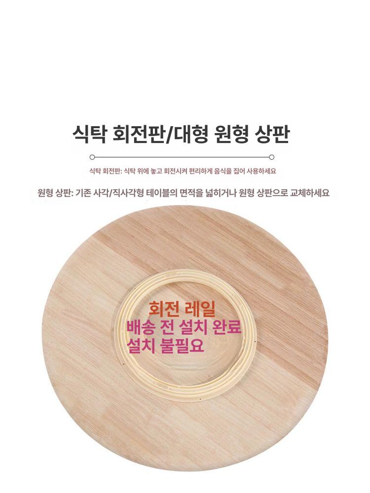 원목 테이블 회전상판 대형 중국식 중국집 호텔 업소용 중식 레스토랑 회전판 - 상세 이미지 3