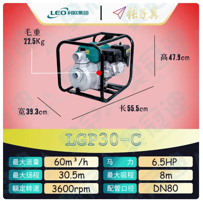 LEO LGP 자체 프라이밍 하이 리프트 가솔린 엔진 파워 워터 펌프 LGP10 LGP15 LGP20-C LGP30-C LGP40 LGP20-H LGP20-2H