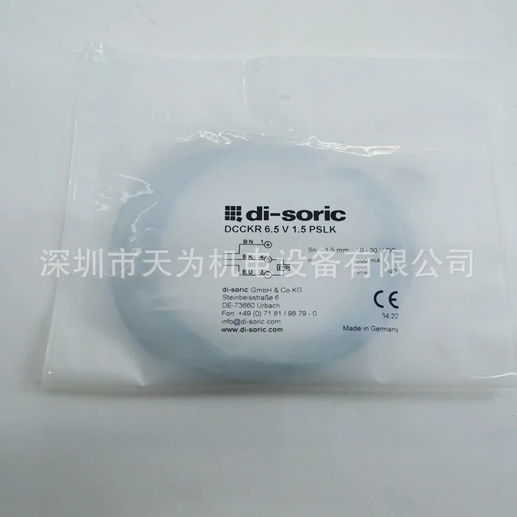 Desorui 에이전트 Di-soric 독일 DCCKR 6.5 V 1.5 PSLK 유도 스위치