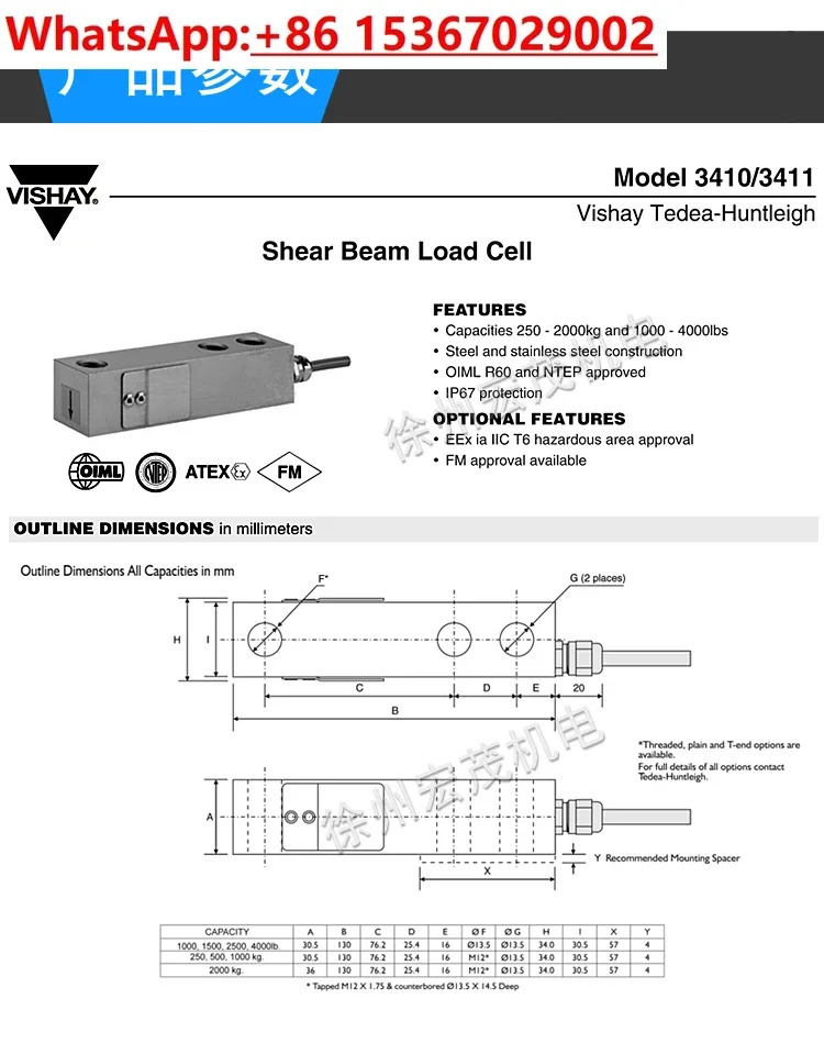 서브 캔틸레버 빔 TEDEA3410-250kg500kg1t2000kg2500lb 로드 셀