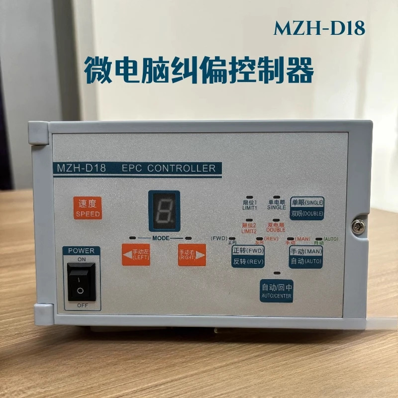 광전식 엣지 보정기 방전 체이싱 플라스틱 편차 컨트롤러 MZH-D18