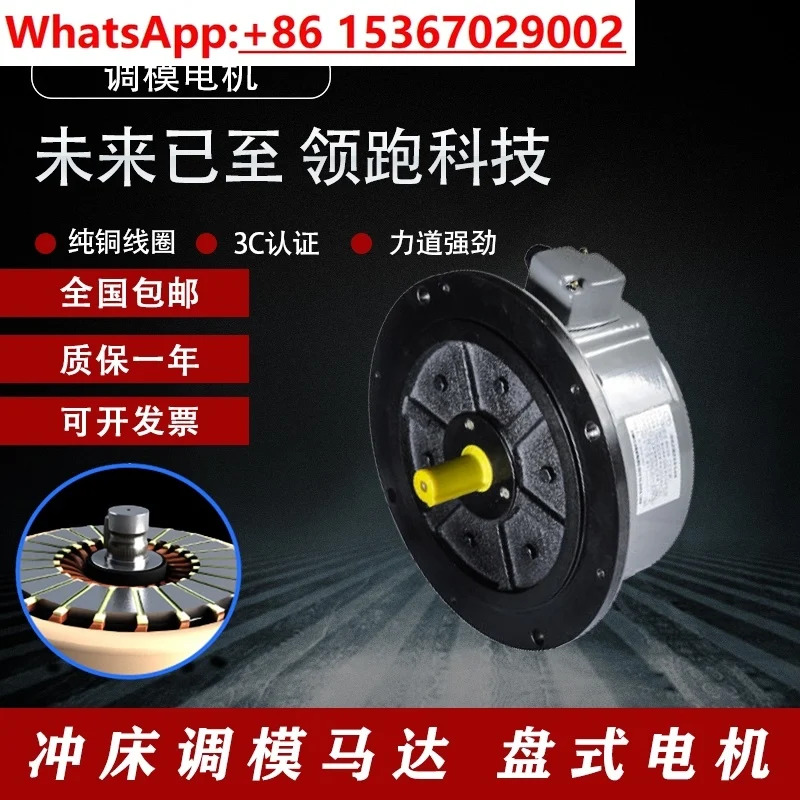 펀치 슬라이더 모드 조정 모터 YPE750-4Z 브레이크 400 2200
