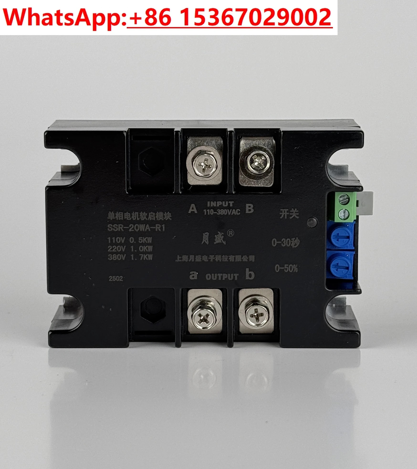 단상 모터 소프트 스타터 스타트 모듈 2상 SSR-20WA-R1