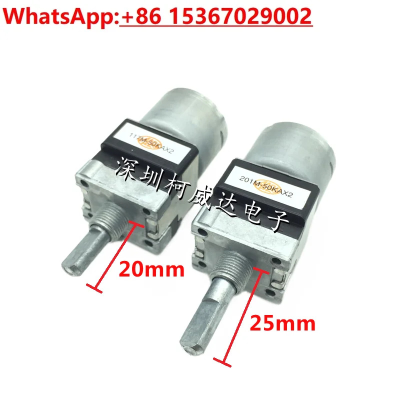 3PCS 이모터 전위계 RK168 A50K 단일 행 8피트 하프 샤프트 볼륨 증폭기탭 없음
