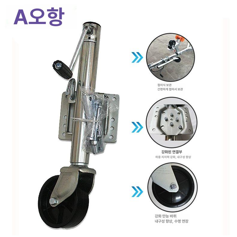 캠핑카 휠자키 견인 가이드 고하중 텅잭 휠 고정 받침대 지지 - 상세 이미지 4