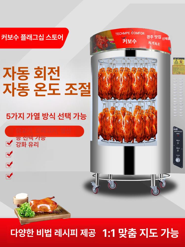 회전 양꼬치기계 바베큐 자동 통구이 통닭 업소용 화로 꼬치구이 스테인레스 캠핑용 - 상세 이미지 4