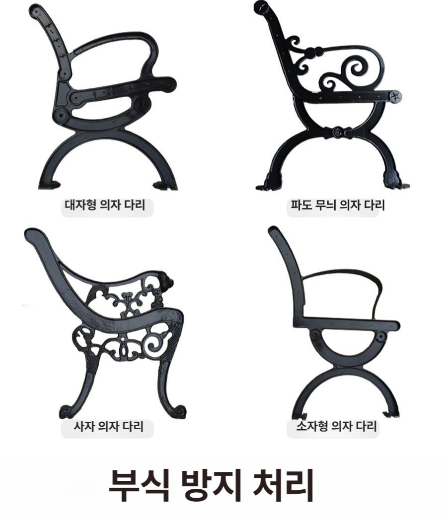 공원 벤치 다리 복고풍 주물 야외용 등받이긴의자 수리용 부품 - 상세 이미지 2