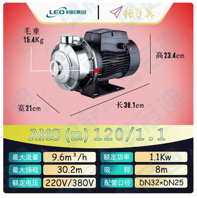 LEO AMS호환 스테인레스 스틸 단일 스테이지 원심 펌프 CMF 자동 380V/220V AMS호환120/1.1 AMS호환m120/1.1 AMS호환210/0.75 AMS호환m21