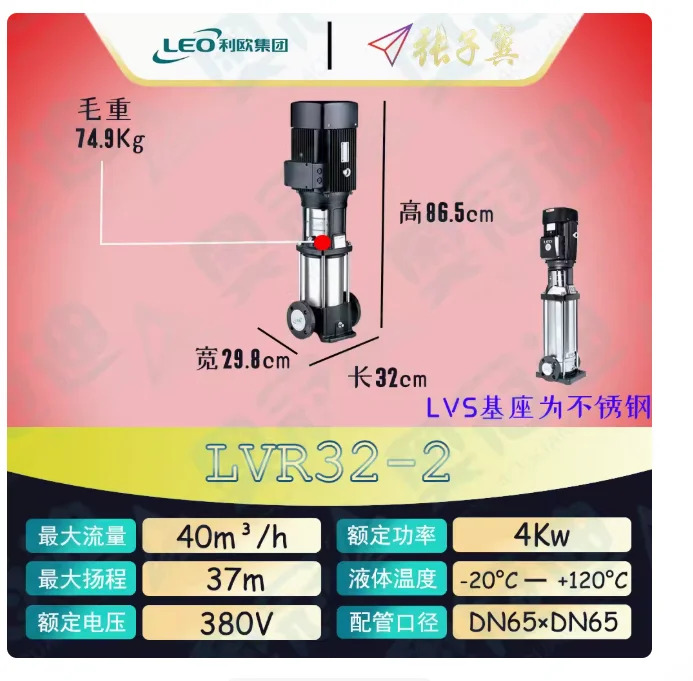 LEO LVR/LVS32 스테인레스 스틸 수직 다단식 워터 펌프 LVR32-1-1 LVS32-1-1 LVR32-1 LVS32-1 LVR/LVS32-2-2 LVR/LVS32-2