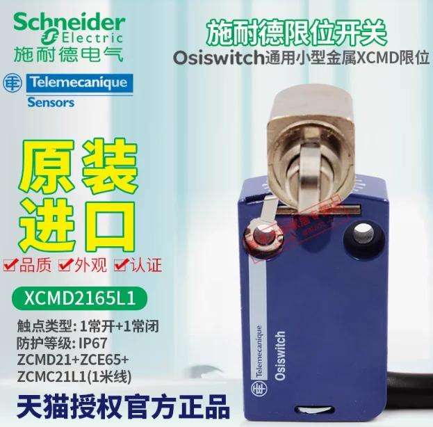 SCHNEIDER 제스위치 XCMD2165L1 센서 ZCMD21 금속 ZCE65 작동 헤드 1 와이어