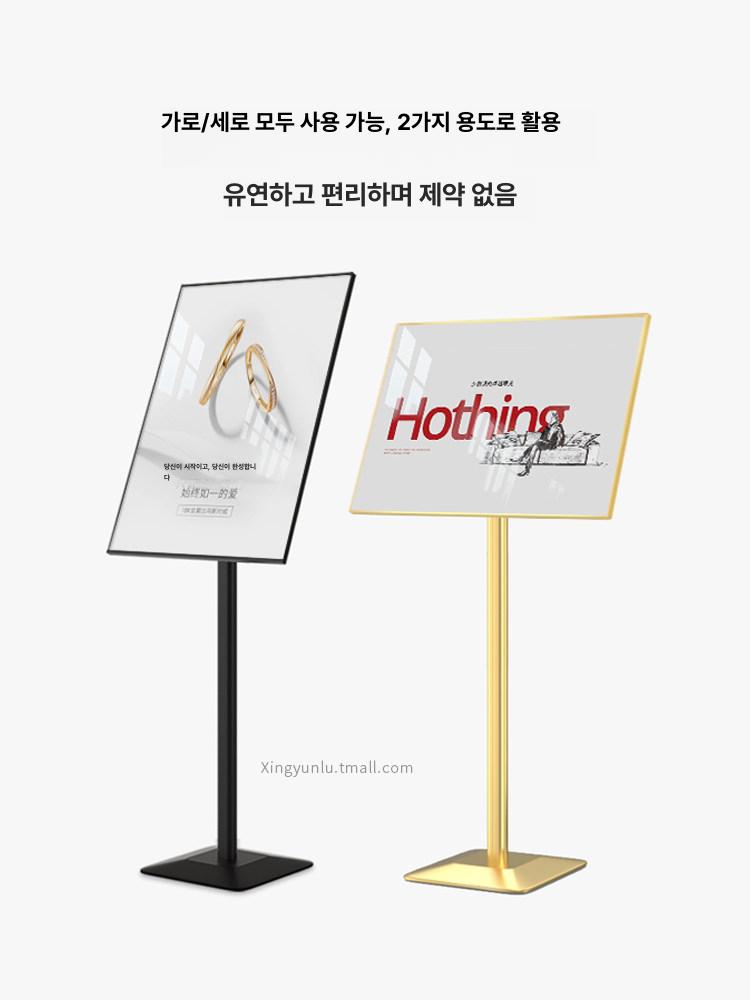 카페 입간판 식당 포스터스탠드 철제 실외용 스탠딩 거치대 - 상세 이미지 4