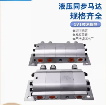 유압 동기 병렬 전환 밸런스 밸브 FMA-2R/3R/4R/6R-2.1/4.2/8.8 실린더 모터