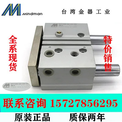 Mindman 대만 골드 가이드 로드 실린더 MCGS-20-25 30 40 50 75 100 200 400
