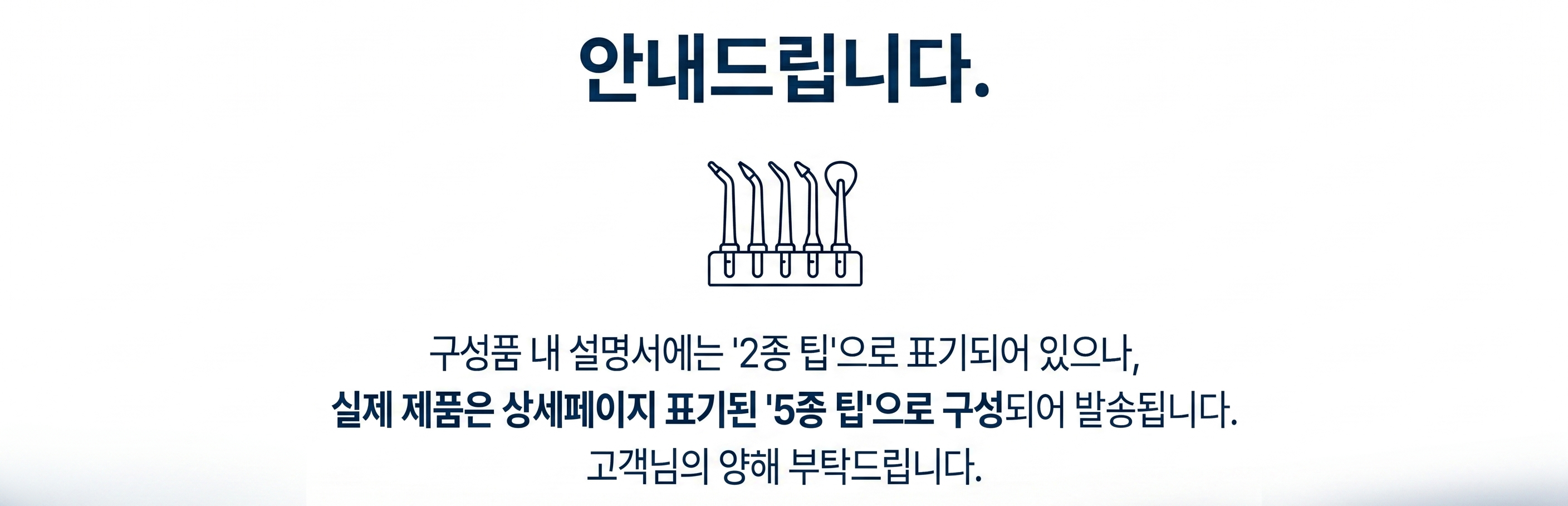 [선물세트] 오아 클린이워터B 올인원 패키지 (본품 거치대 5종팁) 부모님 집들이 효도 상세 이미지 41